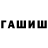 ГАШИШ Изолятор Raznaya Vsyakoe