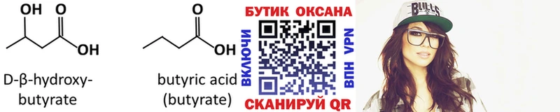 наркошоп  Мамоново  Бутират бутик 
