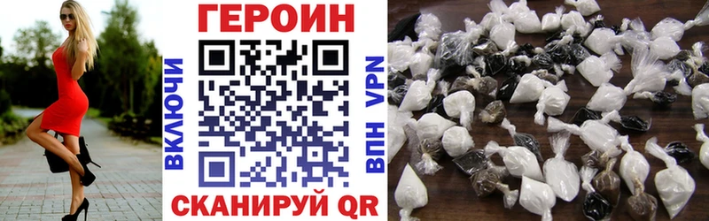 ГЕРОИН VHQ  blacksprut как войти  Мамоново 