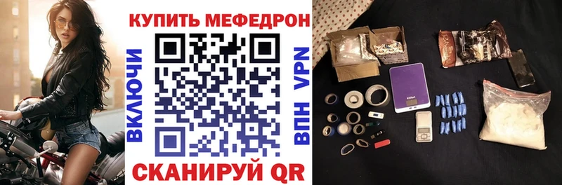 МЯУ-МЯУ mephedrone Мамоново
