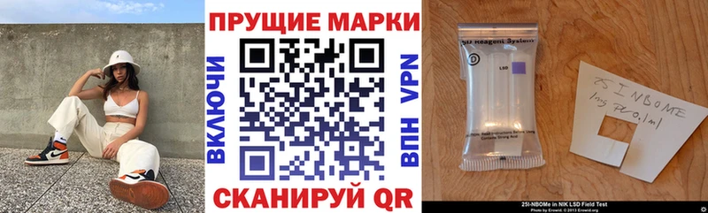 Марки NBOMe 1500мкг  купить   Мамоново 